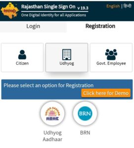 Read more about the article UDHYOG SSO ID REGISTRETION-2021| उद्योग एस एस ओ बनाने की प्रक्रिया | what is udhyog sso id | How to make sso