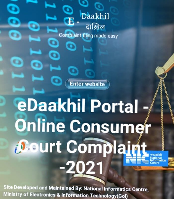 What is the purpose of E-Daakhil portal?