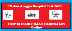Read more about the article {List}आयुष्मान भारत हॉस्पिटल सूची : PM Jan Arogya Hospital List 2021| How to check PMJAY Hospital List Online