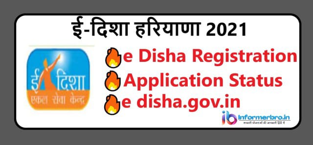 You are currently viewing ई-दिशा हरियाणा 2021: e Disha Registration,Form, Application Status e disha.gov.in
