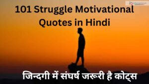 Read more about the article 101 Struggle Motivational Quotes in Hindi | जिन्दगी में संघर्ष जरूरी है कोट्स