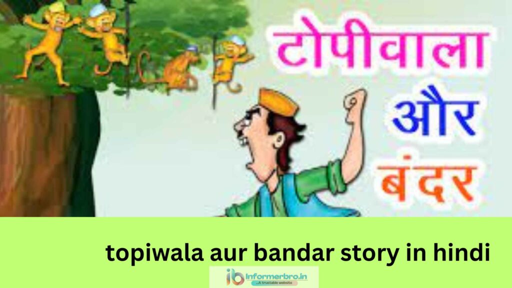  topiwala aur bandar story in hindi
Topiwala aur Bandar ki Kahani | टोपीवाले और बन्दर की कहानी हिंदी में