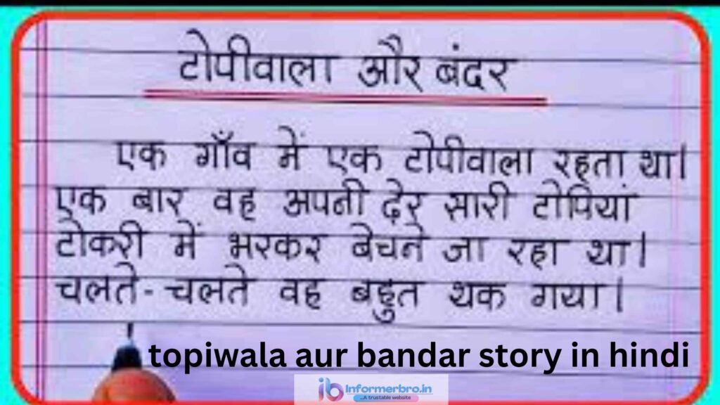  topiwala aur bandar story in hindi
 topiwala aur bandar story in hindi