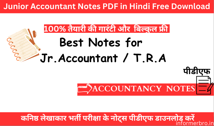 Junior Accountant Accountancy Notes PDF in Hindi – राजस्थान जूनियर अकाउंटेंट एकाउंटेंसी नोट्स हिंदी में
