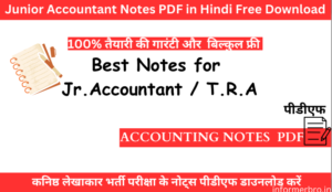 Read more about the article Junior Accountant Accounting Notes PDF in Hindi – राजस्थान जूनियर अकाउंटेंट लेखांकन नोट्स हिंदी में