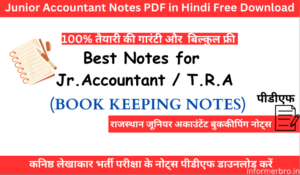 Read more about the article Junior Accountant Book keeping Notes PDF in Hindi Free Download – राजस्थान  जूनियर अकाउंटेंट बुककीपिंग नोट्स हिंदी में