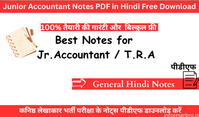 Junior Accountant General Hindi Notes PDF in Hindi Free Download – राजस्थान जूनियर अकाउंटेंट सामान्य हिंदी नोट्स पीडीएफ हिंदी में