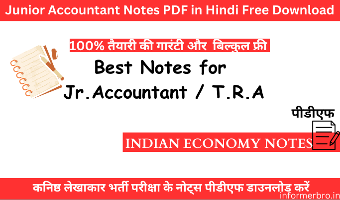 Junior Accountant Indian Economy Notes PDF in Hindi – राजस्थान जूनियर अकाउंटेंट इंडियन इकॉनमी नोट्स हिंदी में