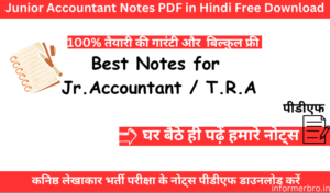 Read more about the article Junior Accountant Notes PDF in Hindi Free Download – राजस्थान कनिष्ठ लेखाकार / T.R.A नोट्स पीडीएफ