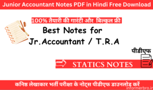 Read more about the article Junior Accountant Statics Notes PDF in Hindi Free Download – राजस्थान जूनियर अकाउंटेंट स्टैटिक्स नोट्स हिंदी में