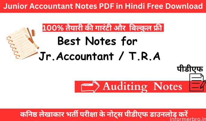 Junior Accountant Auditing Notes PDF in Hindi – राजस्थान जूनियर अकाउंटेंट अंकेक्षण नोट्स हिंदी में